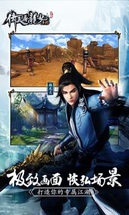 倚天屠龙记手游破解版