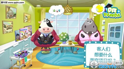 熊猫博士美容沙龙游戏