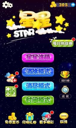 2021星星连萌俄罗斯方块版
