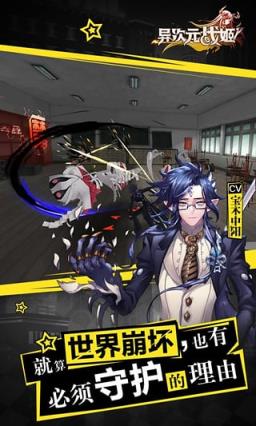 异次元战姬网易官方版