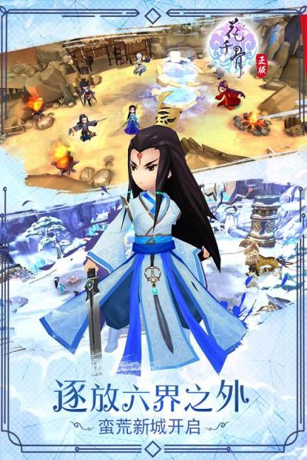 花千骨手游百度版