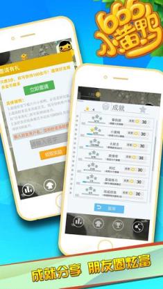 666小黄鸭安卓版