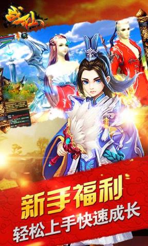 战仙手游BT变态版