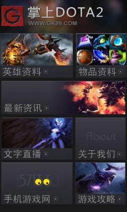 dota2手游
