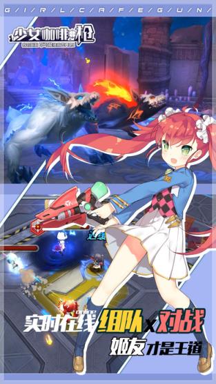 少女咖啡枪手游果盘版