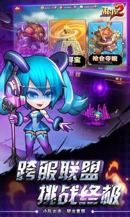 乱斗堂2破解版手游
