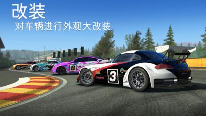 Real Racing 3破解版