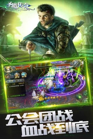 圣魔传奇手游百度版