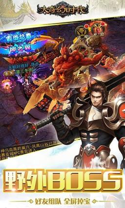 大奇幻时代手游百度版