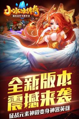 小冰冰传奇原模型版