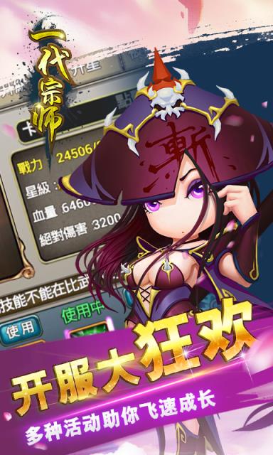 一代宗师手游BT版