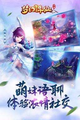 梦幻诛仙手游领10Q币版
