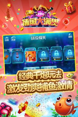 打鱼赢话费手机版官方下载