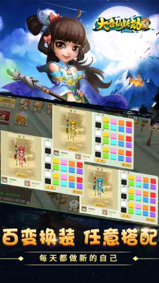 大唐仙妖劫手游公测版

