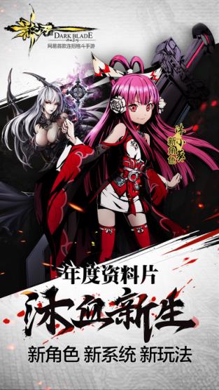 影之刃鬼差试炼版