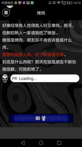 懂了就很恐怖的故事中文汉化版