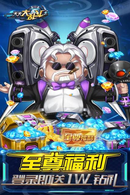 大大大乱斗华为版