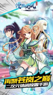 漫游飒飒百度版