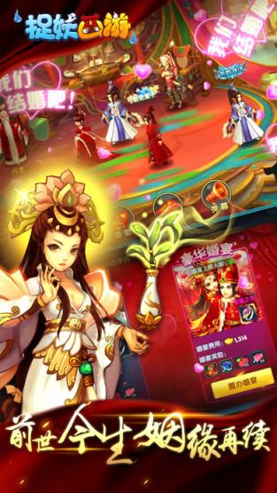 捉妖西游手游官方免费