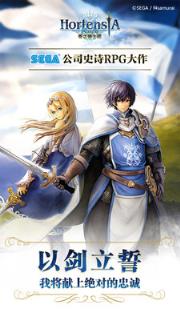 苍之骑士团bilibili版