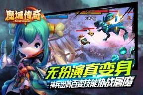 魔域传奇手游小米版
