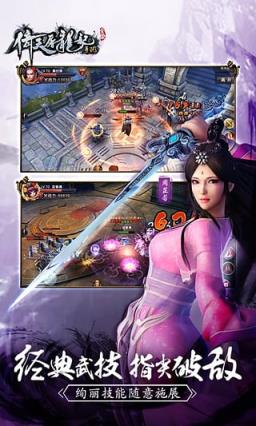 倚天屠龙记手游破解版