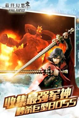 最终幻想零式手游官方