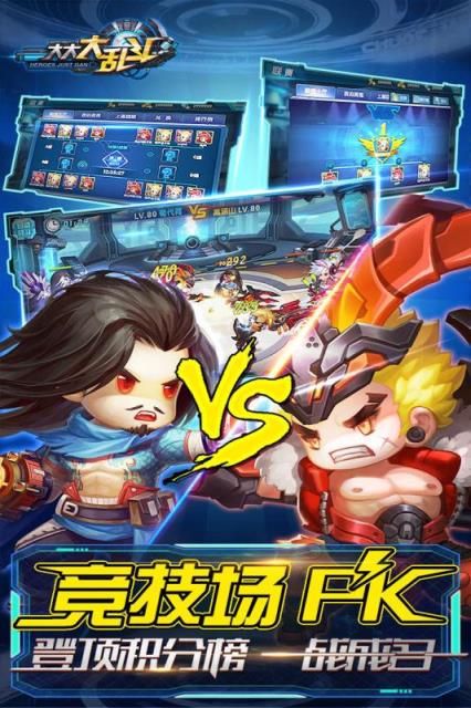 大大大乱斗小米版
