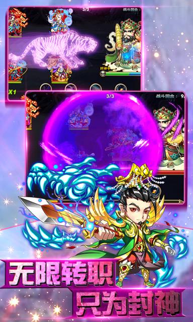 少年封神榜公益服