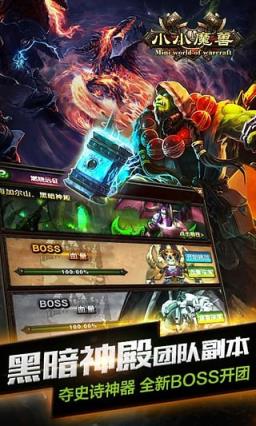 小小魔兽手游官方