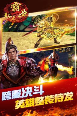 散人霸业手游草花版