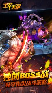 主宰无双九游版手游