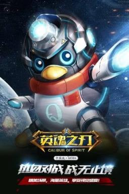 英魂之刃口袋版百度版