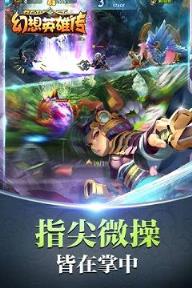 幻想英雄传公益服