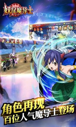 妖尾魔导士游戏