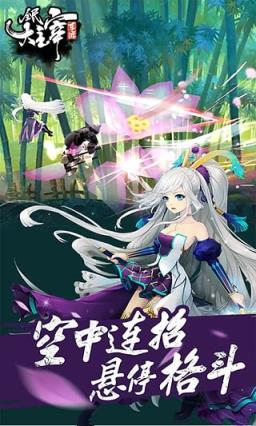 全民大主宰手游神翼降临版