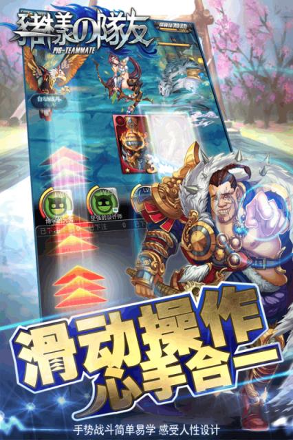 猪一样的队友手游腾讯版