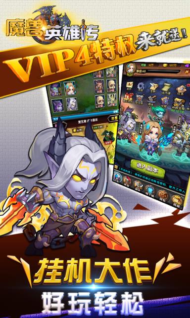 魔兽英雄传变态版