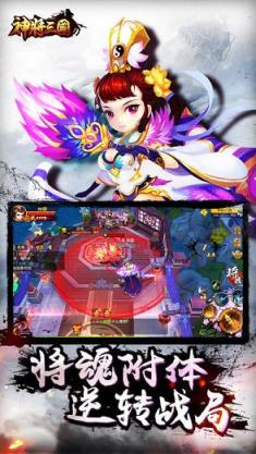 神将三国手游公益服版
