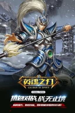 英魂之刃口袋版