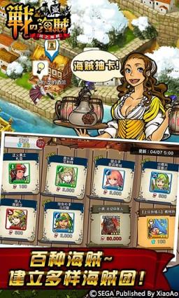 战之海贼官方版下载