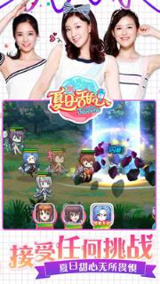 夏日甜心腾讯版手游