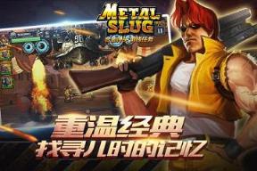 合金弹头前线任务手游小米版