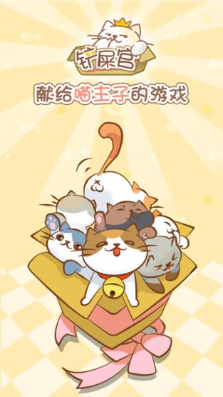 猫咪挂机手游官方