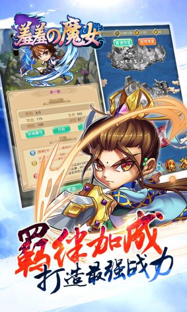 羞羞的魔女私服版