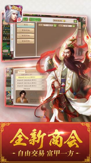 西游魔神决手游