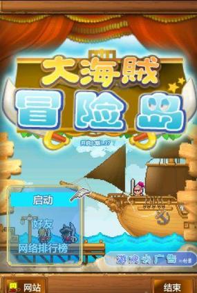 大海贼冒险岛手淡汉化版
