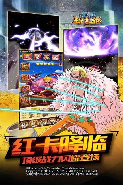 航海王强者之路内购破解版