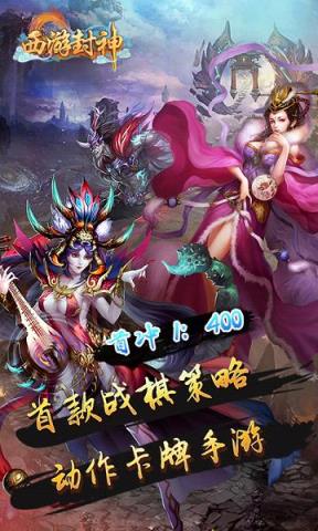 西游封神公益服