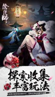 阴阳师靠谱版